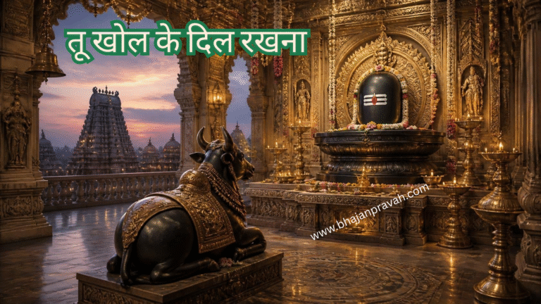tu khol ke dil rakhna
