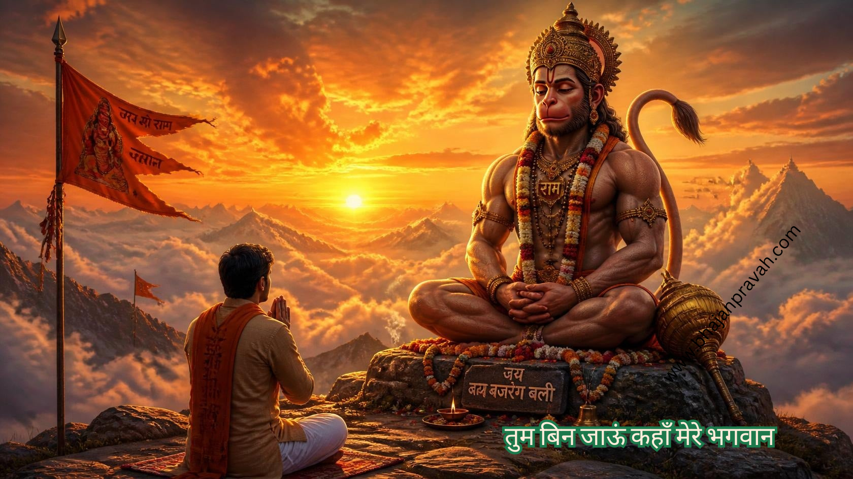 Tum Bin Jaaun Kahan Mere Bhagwan