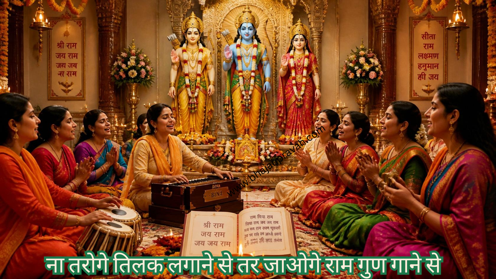 na taroge tilak lagane se tar jaoge ram gun gane se