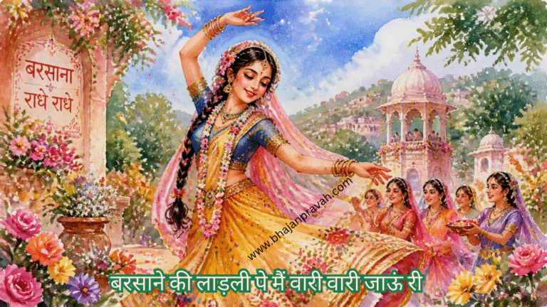 barsane ki laadli pe main wari wari jaaun ri