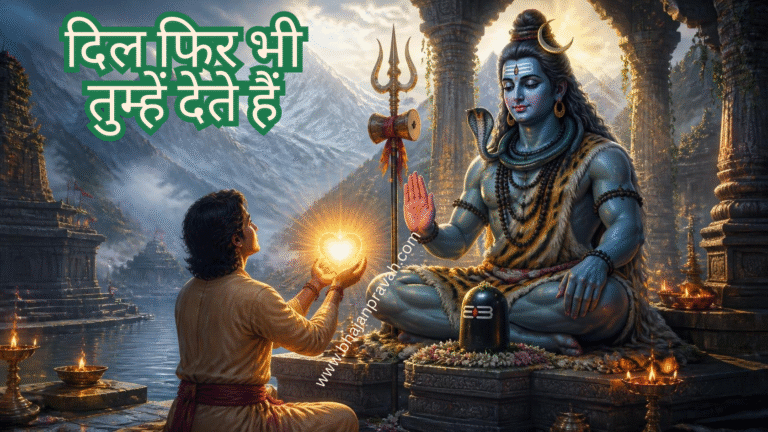 दिल फिर भी तुम्हें देते हैं