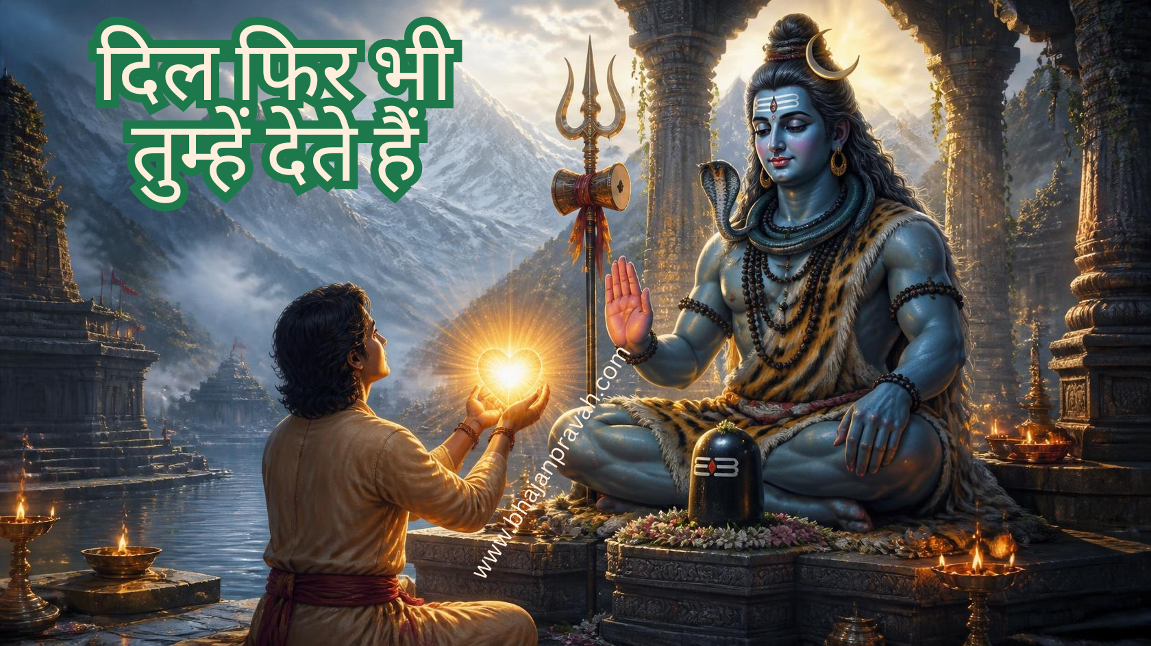 दिल फिर भी तुम्हें देते हैं