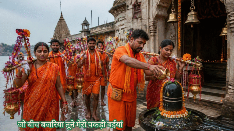 जो बीच बजरिया तूने मेरी पकड़ी बईयां
