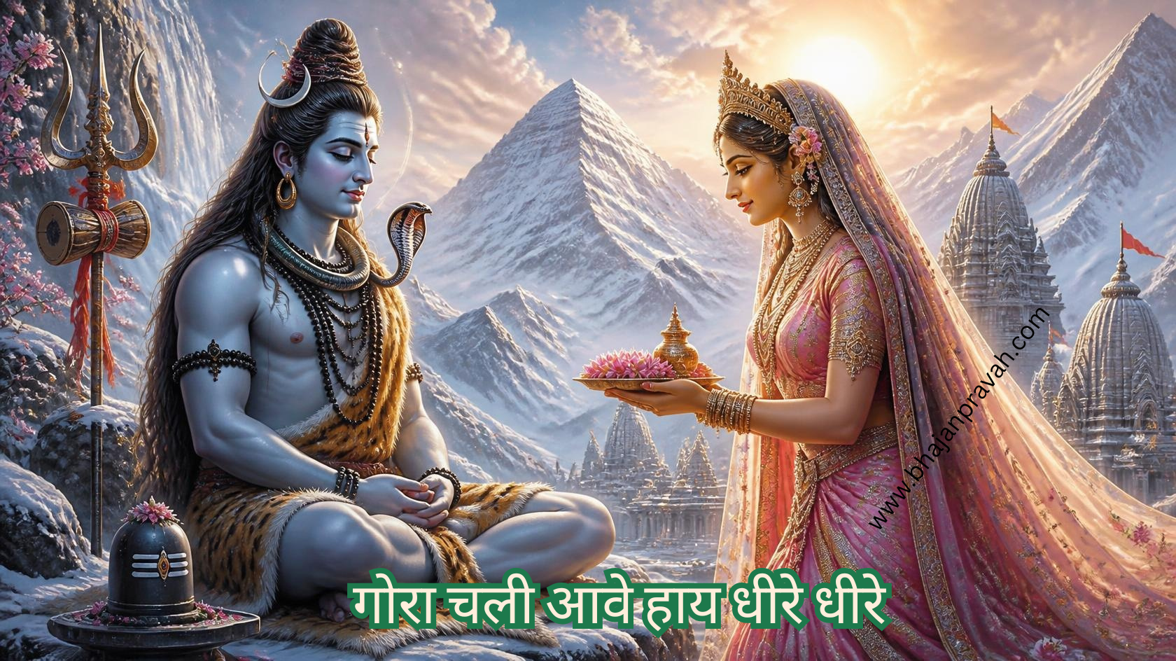 गोरा चली आवे हाय धीरे धीरे