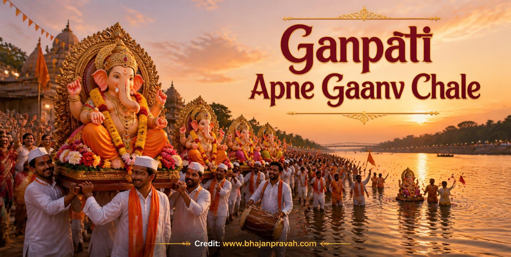 गणपति अपने गाँव चले