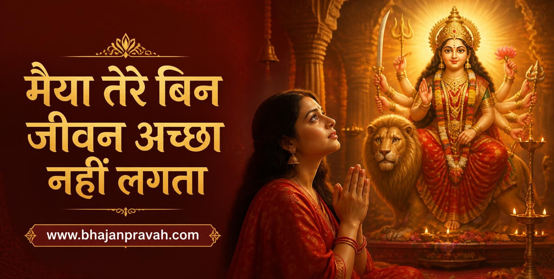 हमरा अंगना में आयीं जी